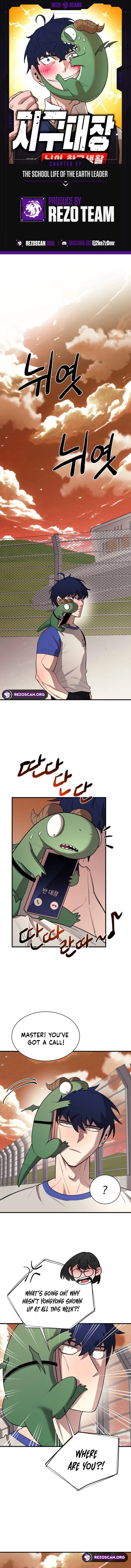 Earthbound God's School Life Chapter 27 page 1 - 
