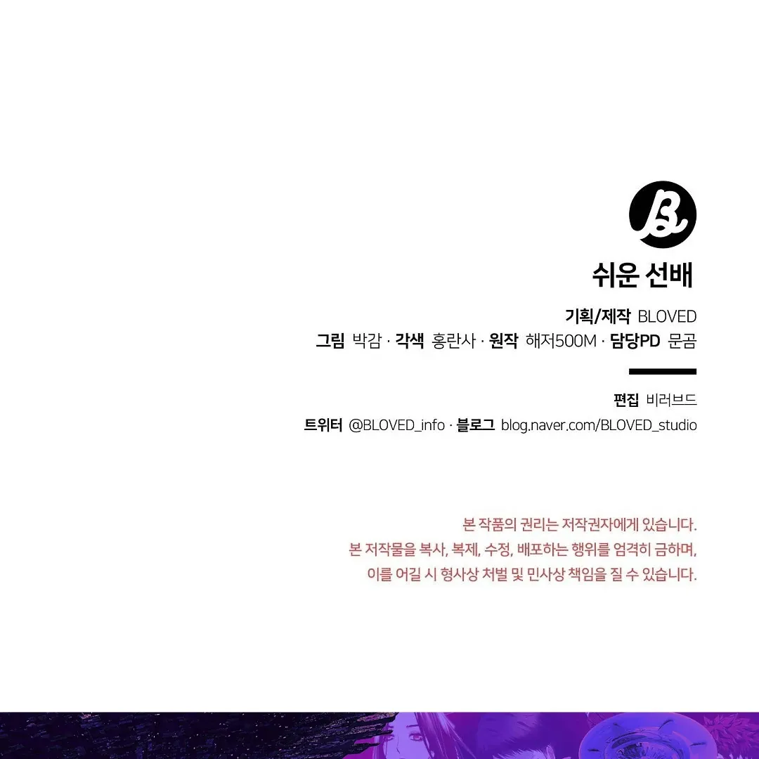 Read Easy Senior chapter 10 image 85 on Lezhin