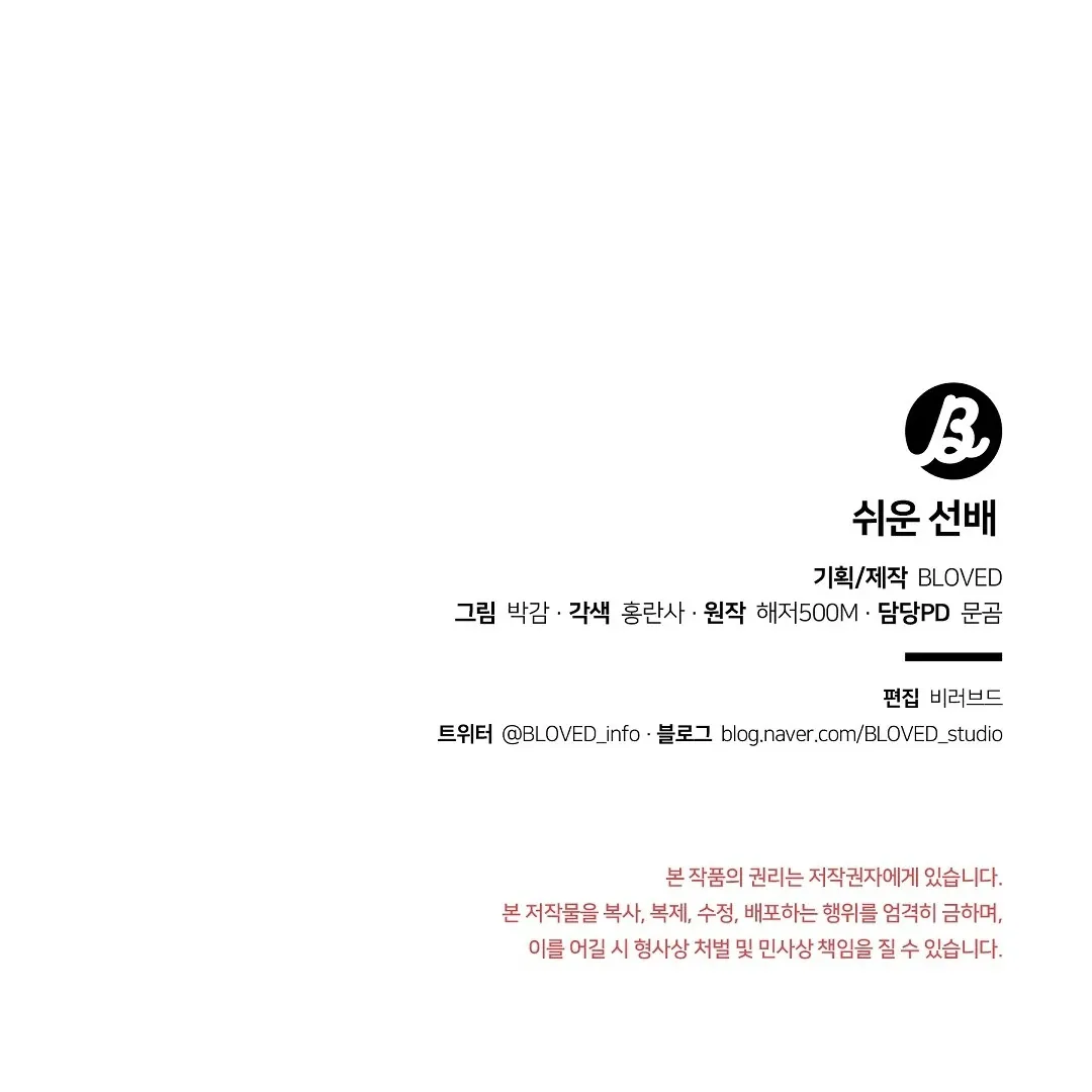 Read Easy Senior chapter 12 image 84 on Lezhin