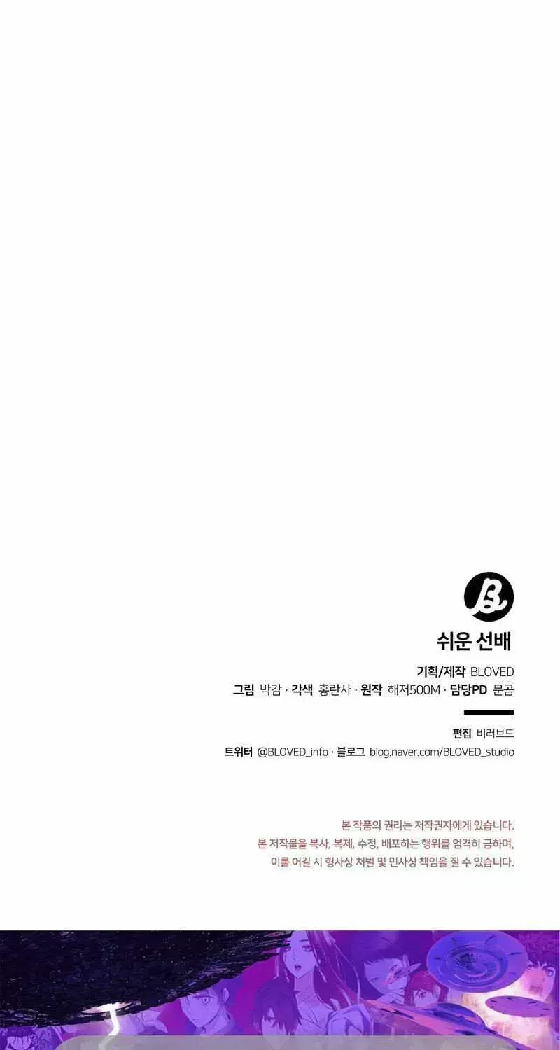 Read Easy Senior chapter 23.4 image 56 on Lezhin