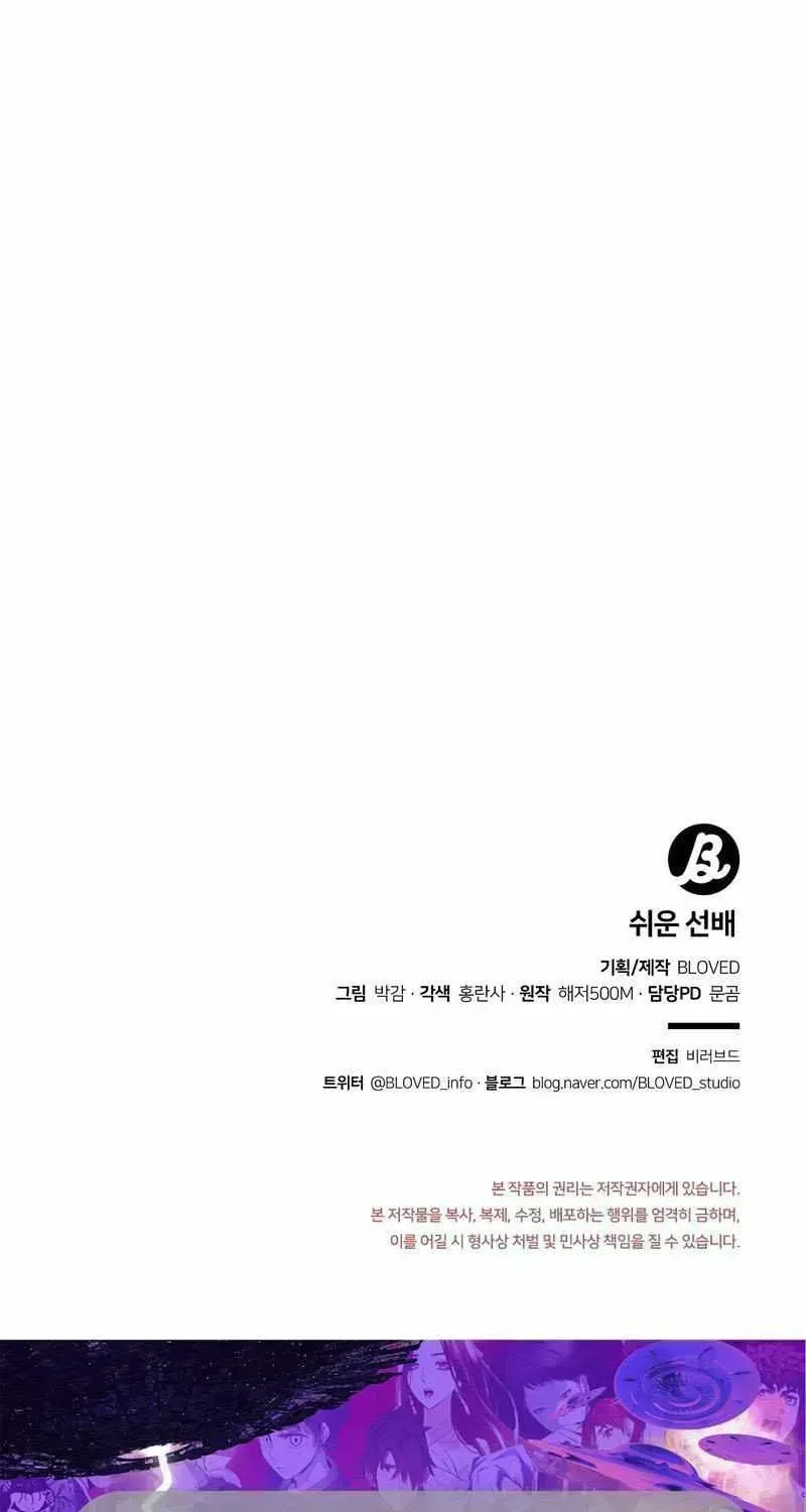 Read Easy Senior chapter 23.5 image 56 on Lezhin