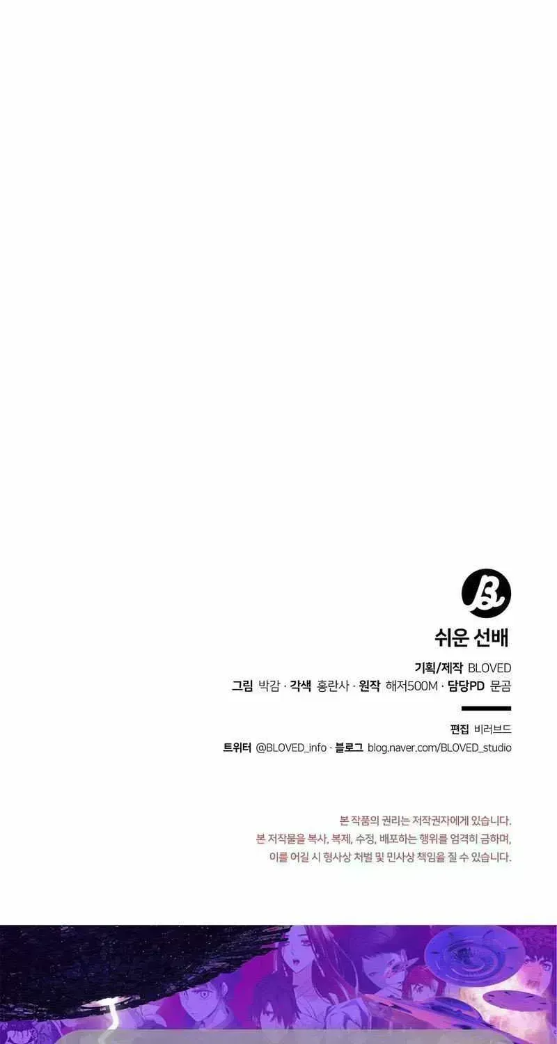 Read Easy Senior chapter 23.8 image 56 on Lezhin