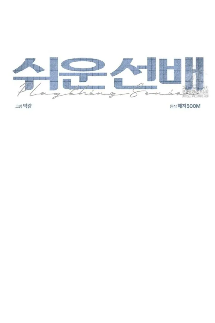 Read Easy Senior chapter 4 image 28 on Lezhin