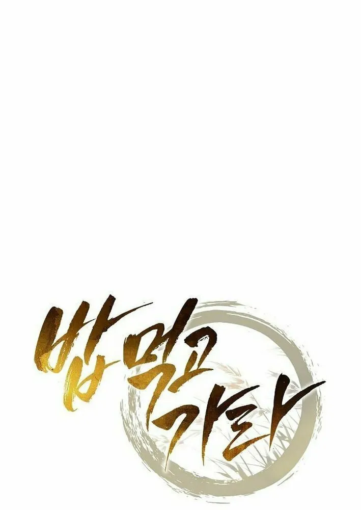 Read Eat and Go chapter 15 image 48 on Lezhin