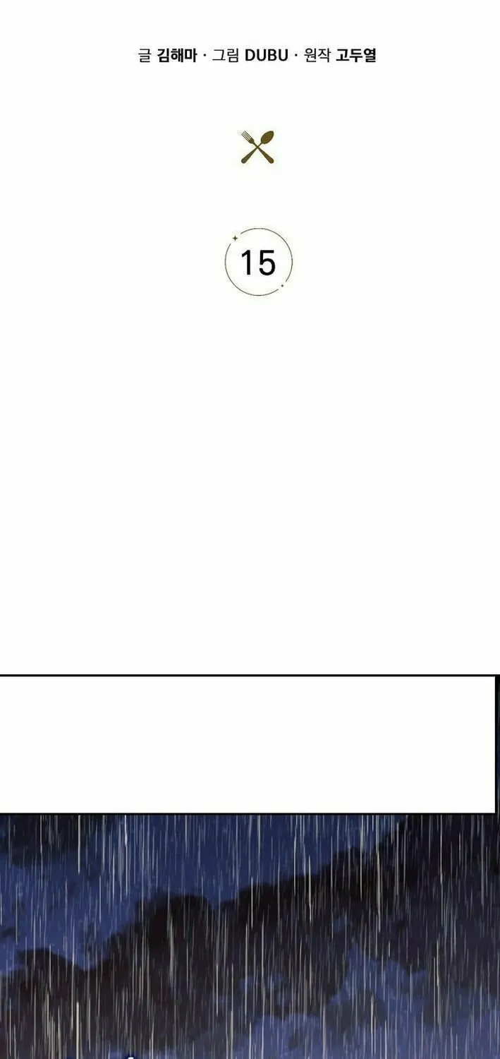 Read Eat and Go chapter 15 image 49 on Lezhin