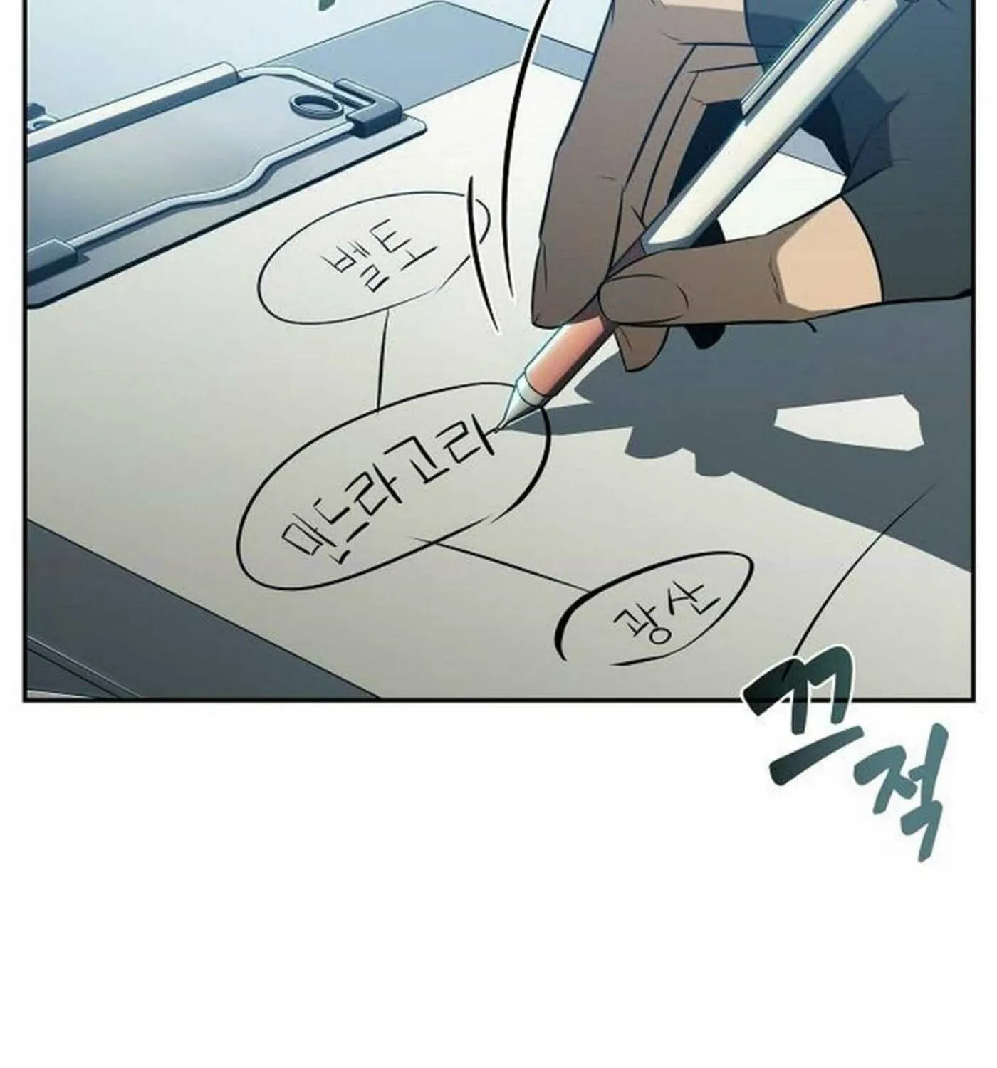Read Eat and Go chapter 16 image 180 on Lezhin