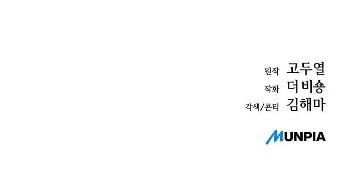 Read Eat and Go chapter 28 image 167 on Lezhin