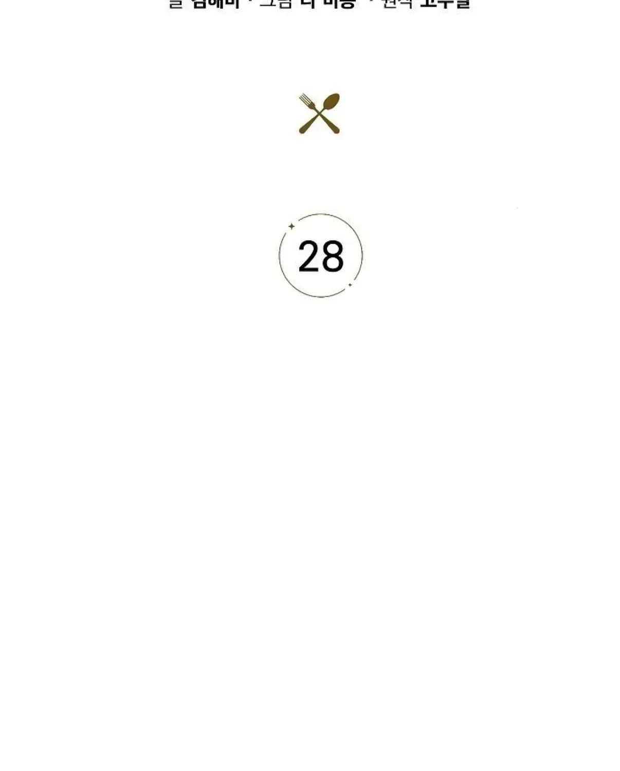 Read Eat and Go chapter 28 image 25 on Lezhin