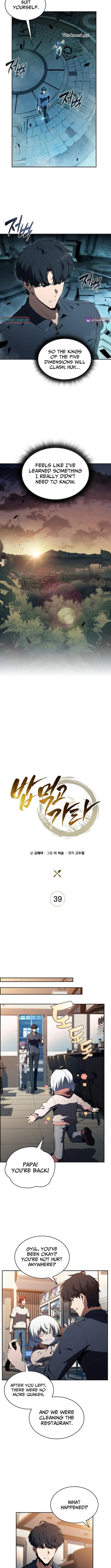 Read Eat and Go chapter 39 image 12 on Lezhin