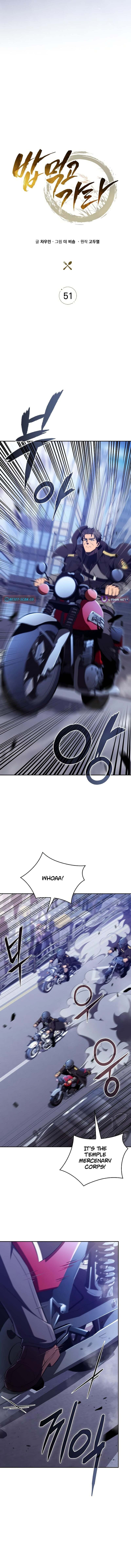Read Eat and Go chapter 51 image 4 on Lezhin