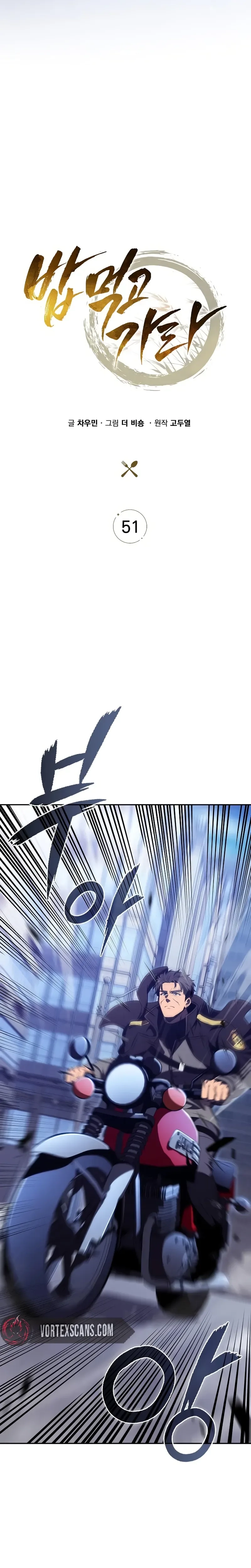 Read Eat Before You Go chapter 51 image 8 on Lezhin