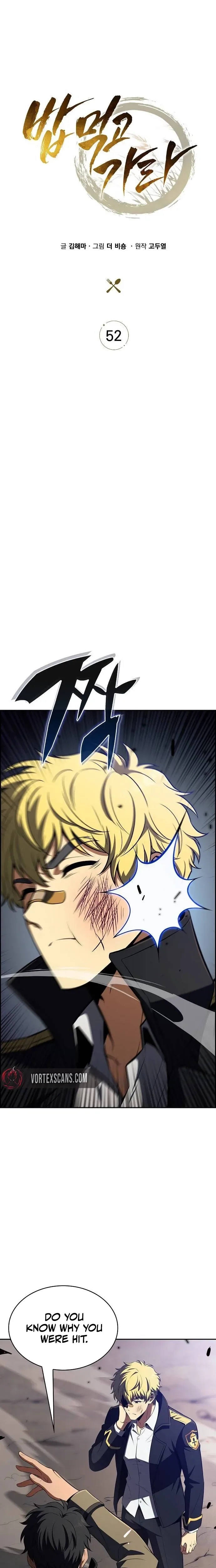 Read Eat Before You Go chapter 52 image 4 on Lezhin