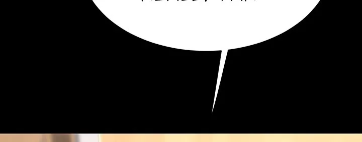 Read Eat First, Mom chapter 105 image 41 on Lezhin