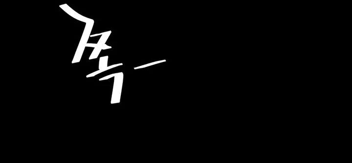 Read Eat First, Mom chapter 106 image 115 on Lezhin