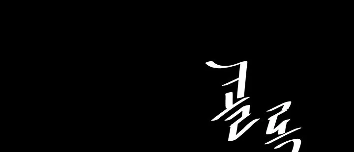 Read Eat First, Mom chapter 107 image 90 on Lezhin