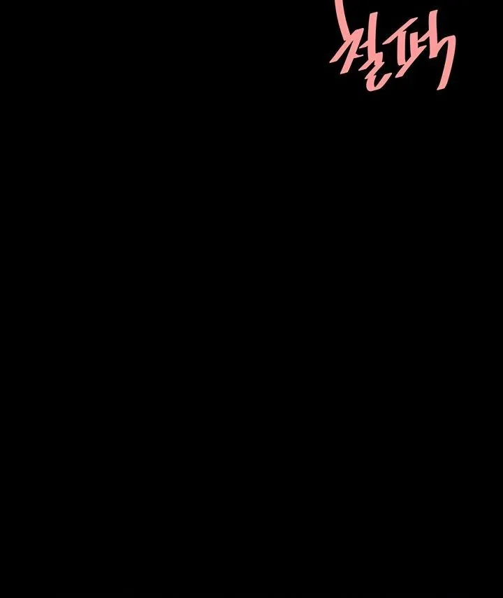 Read Eat First, Mom chapter 97 image 68 on Lezhin