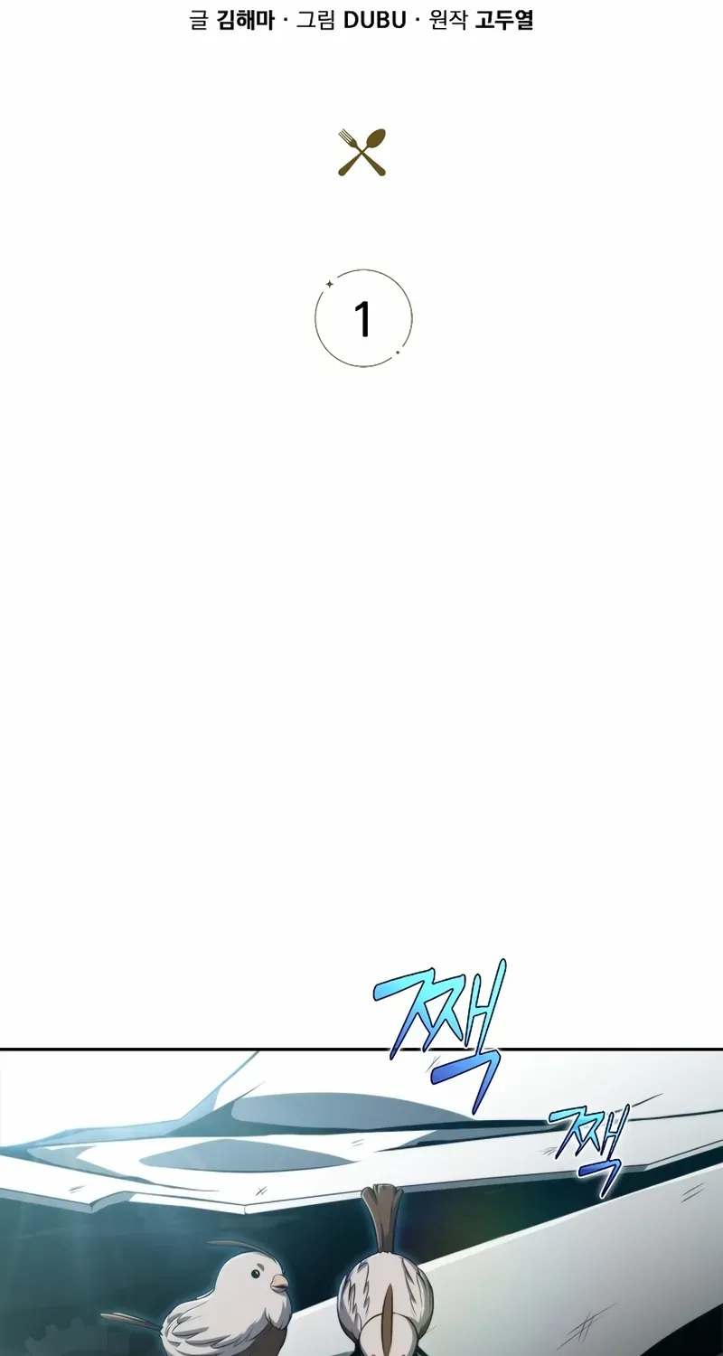 Read Eat & GO chapter 1 image 44 on Lezhin