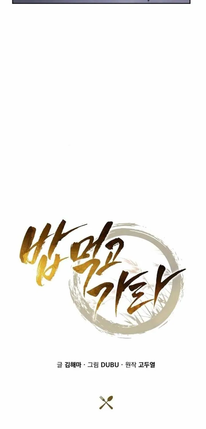 Read Eat & GO chapter 13 image 24 on Lezhin