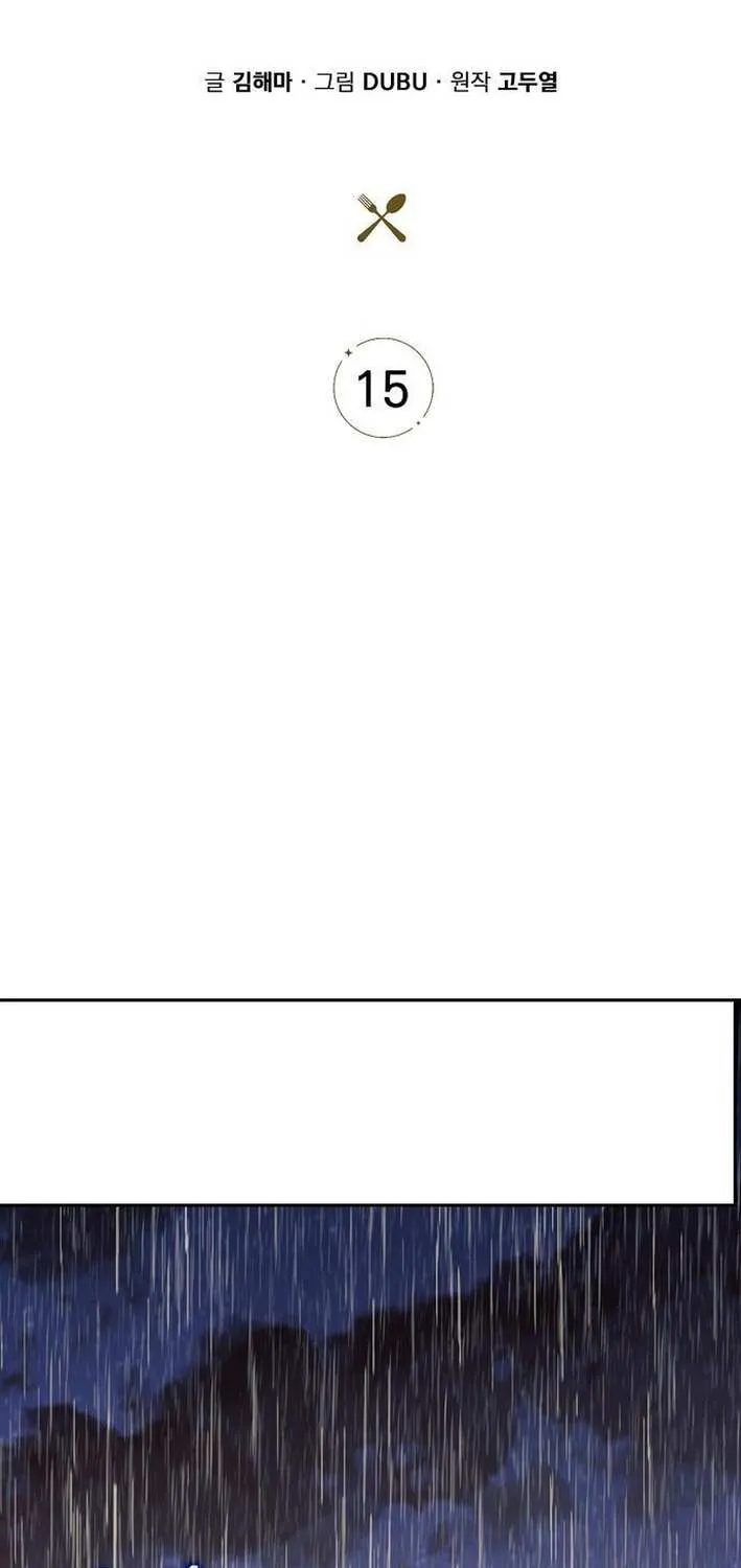 Read Eat & GO chapter 15 image 49 on Lezhin