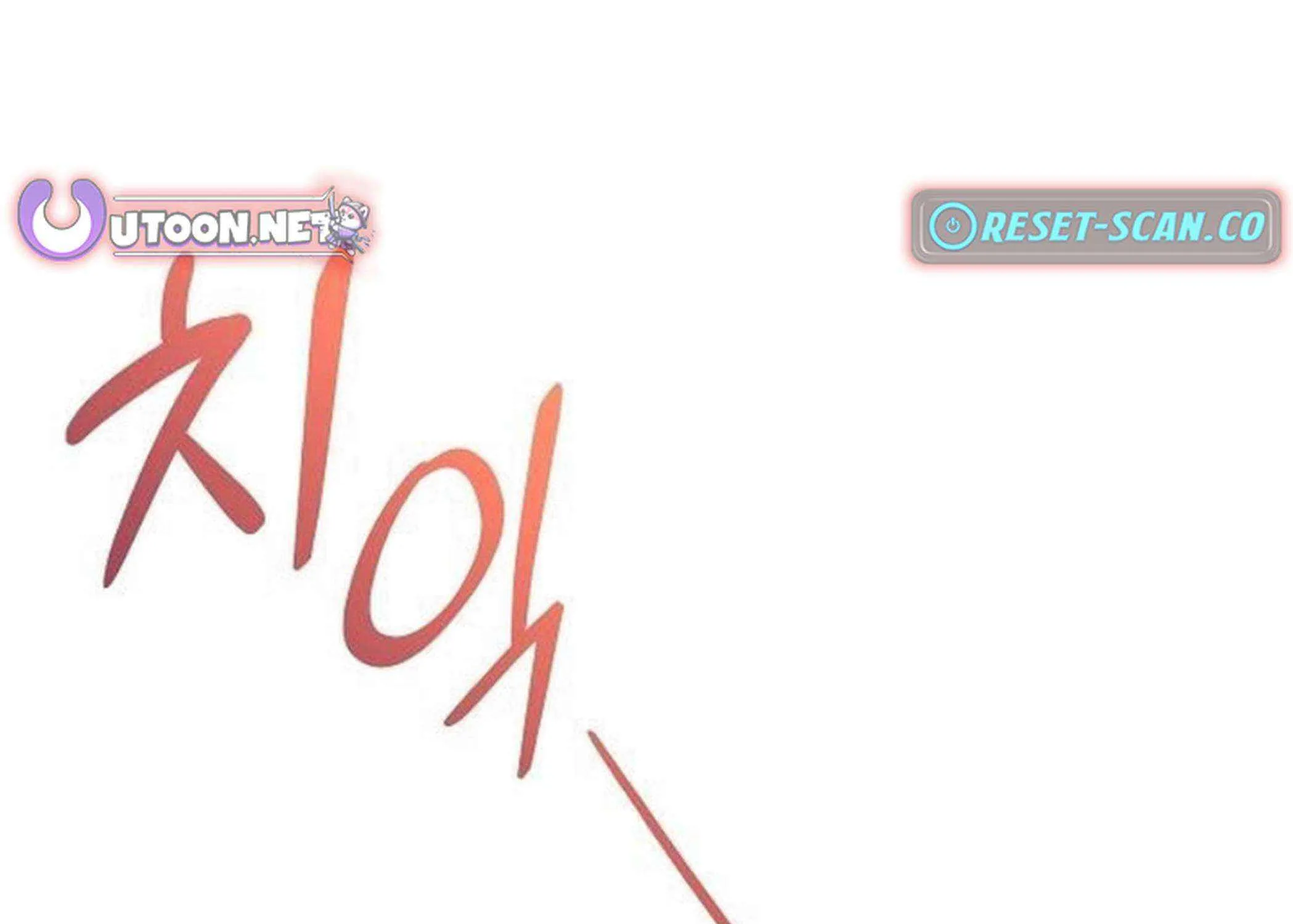 Read Eat & GO chapter 16 image 200 on Lezhin