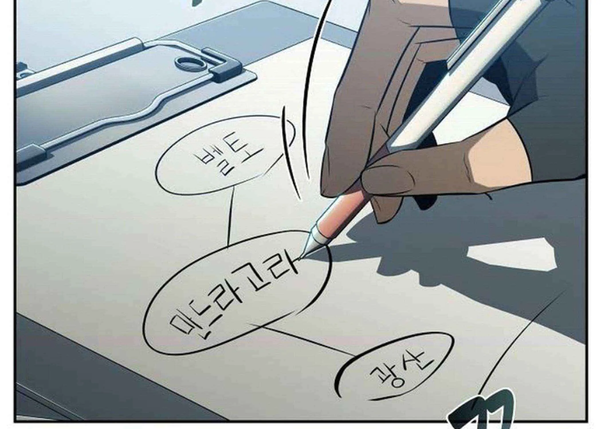 Read Eat & GO chapter 16 image 253 on Lezhin