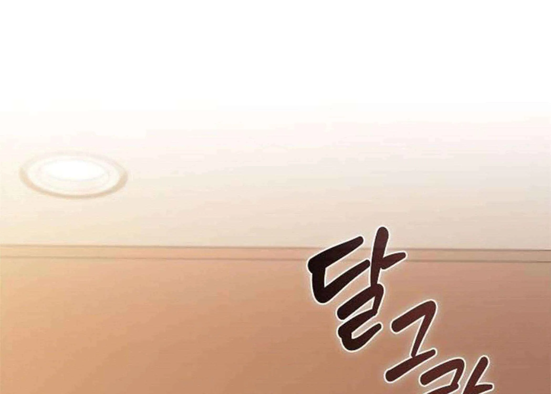 Read Eat & GO chapter 16 image 31 on Lezhin