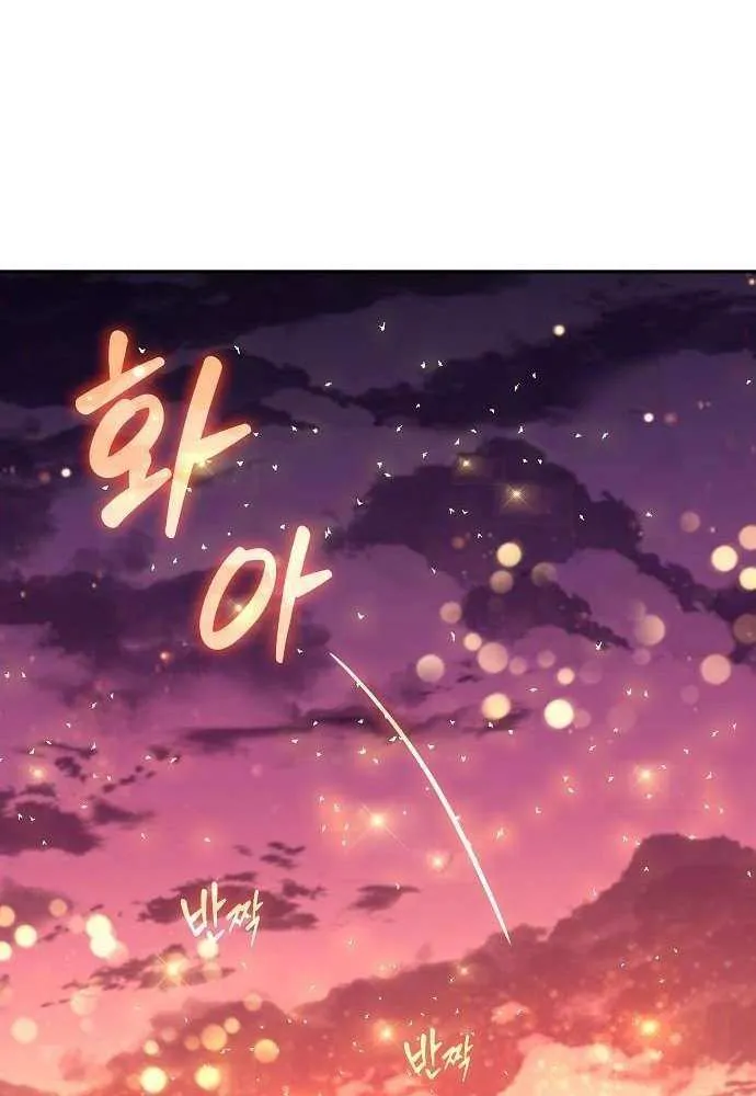Read Eat & GO chapter 21 image 77 on Lezhin