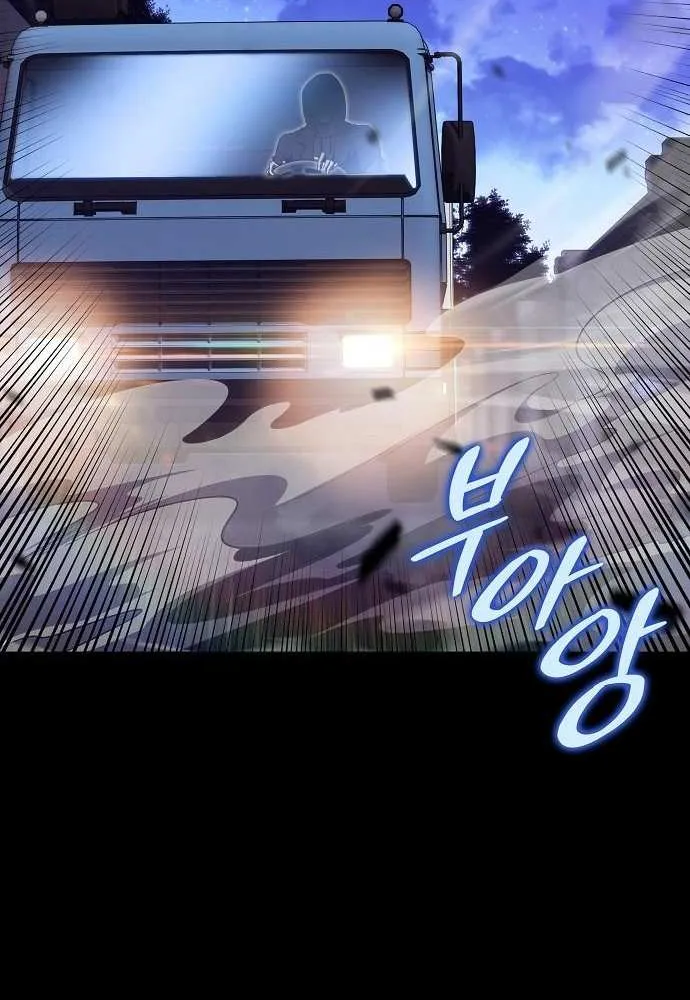 Read Eat & GO chapter 22 image 70 on Lezhin