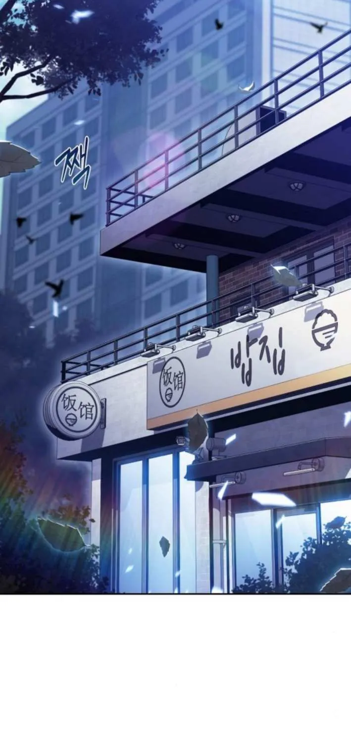 Read Eat & GO chapter 23 image 56 on Lezhin