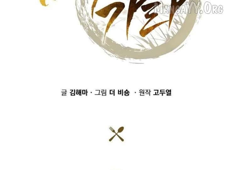 Read Eat & GO chapter 34 image 13 on Lezhin