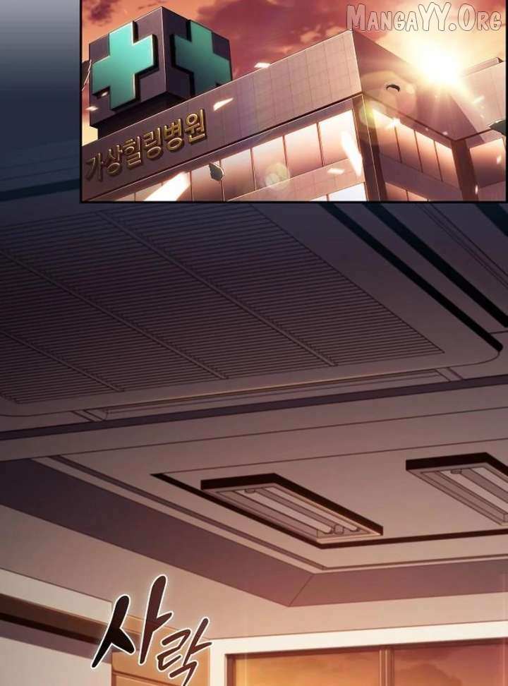 Read Eat & GO chapter 34 image 65 on Lezhin