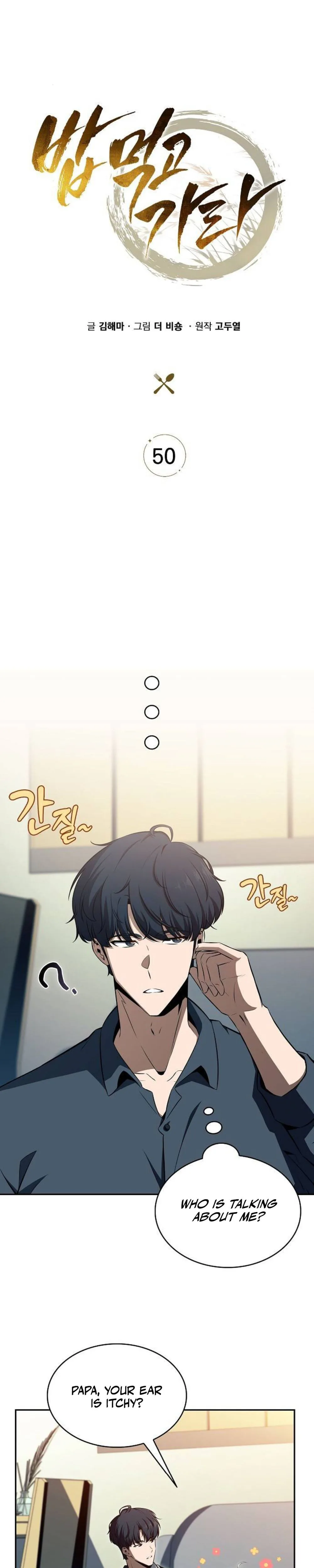 Read Eat & GO chapter 50 image 60 on Lezhin