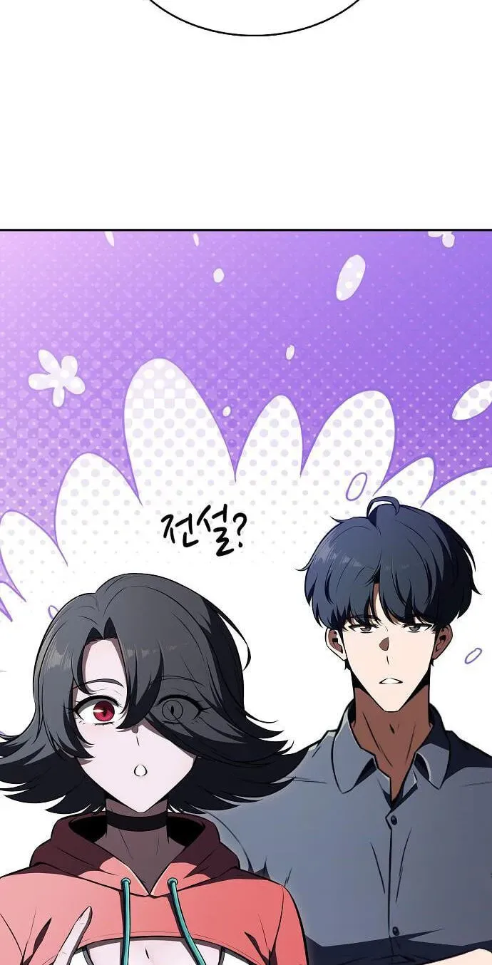 Read Eat & GO chapter 59 image 43 on Lezhin