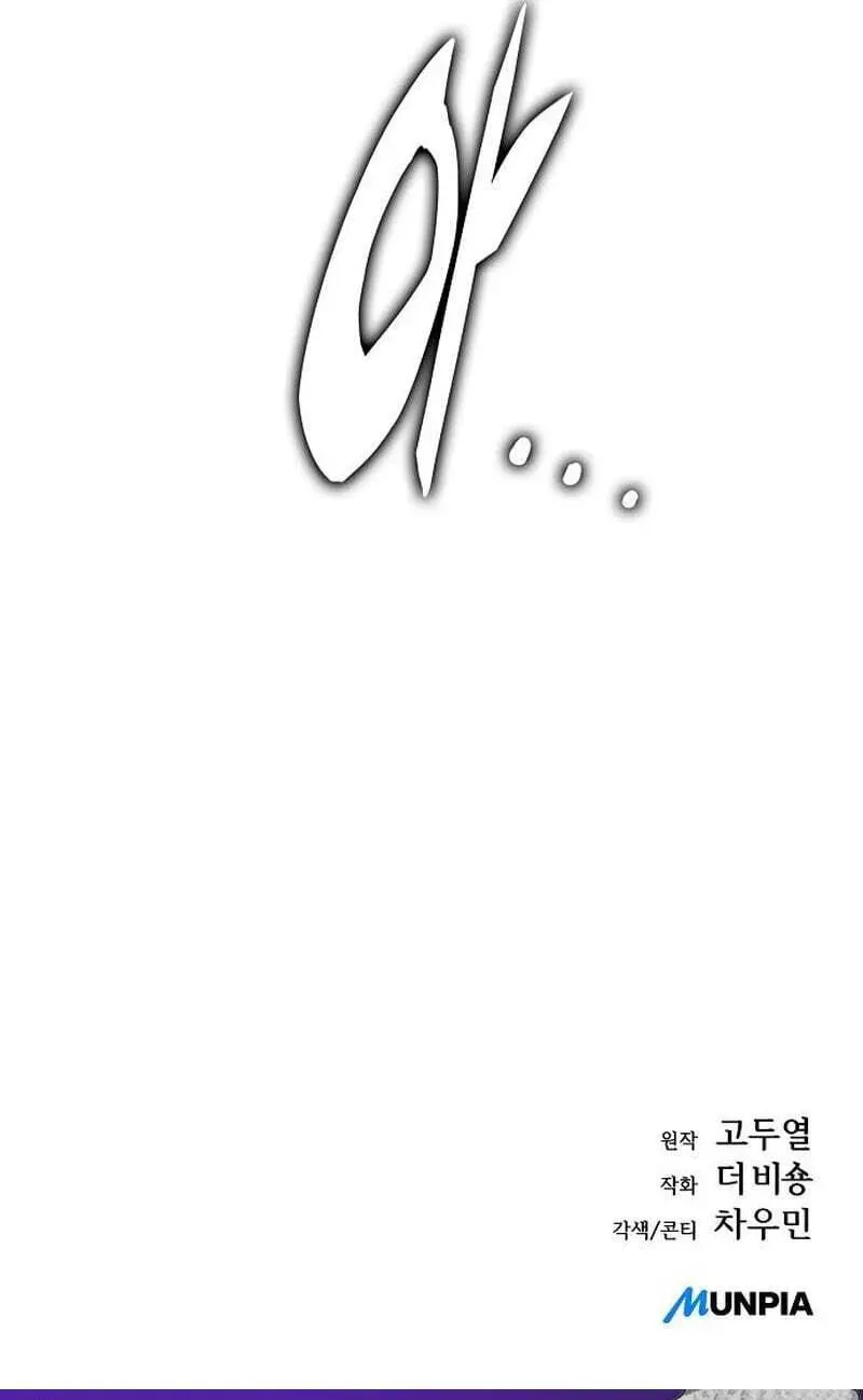 Read Eat & GO chapter 62 image 169 on Lezhin