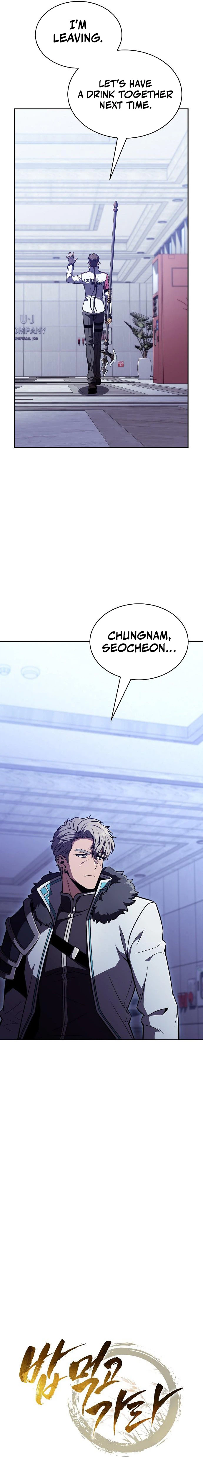 Read Eat & GO chapter 66 image 3 on Lezhin