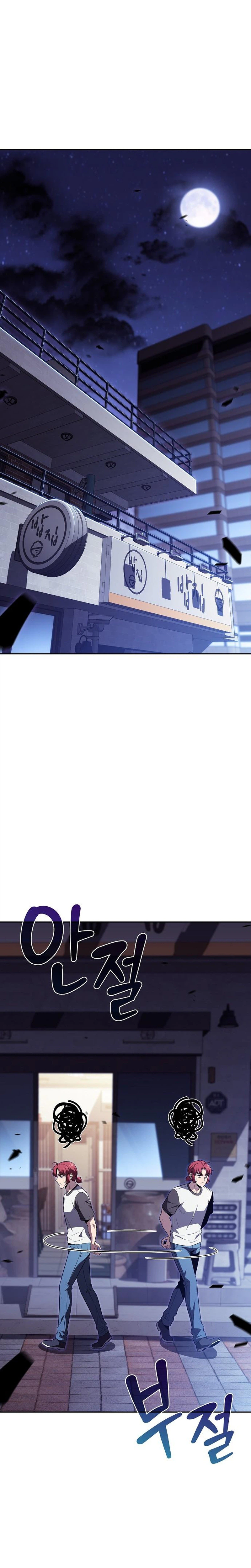 Eat & GO Chapter 74 page 5 - 
