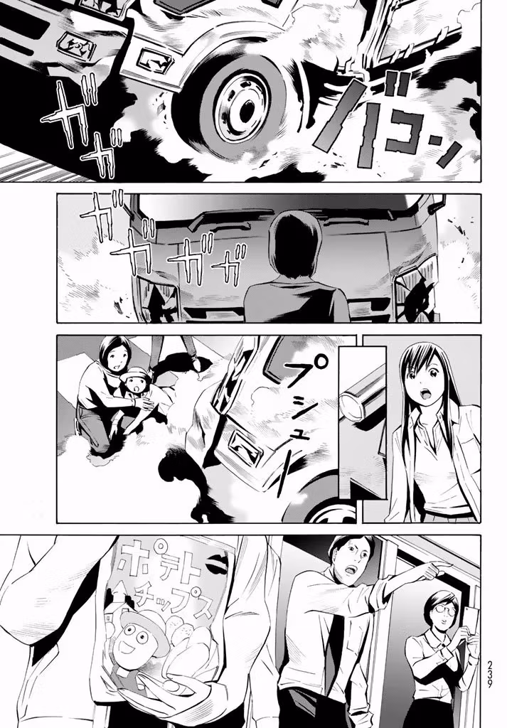 Eat-Man: The Main Dish Chapter 10 page 26 - 