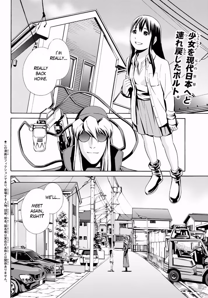 Eat-Man: The Main Dish Chapter 11 page 2 - 