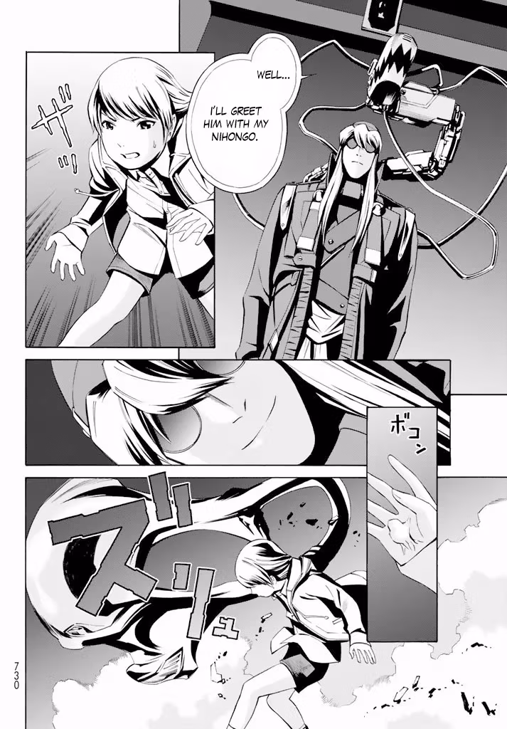 Eat-Man: The Main Dish Chapter 11 page 20 - 