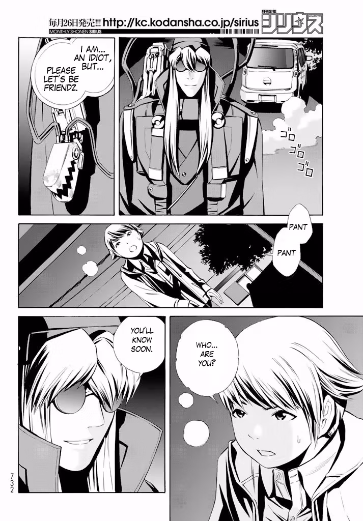 Eat-Man: The Main Dish Chapter 11 page 22 - 