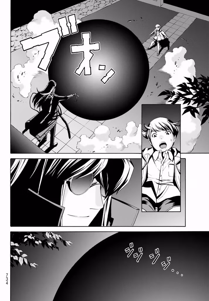 Eat-Man: The Main Dish Chapter 11 page 24 - 