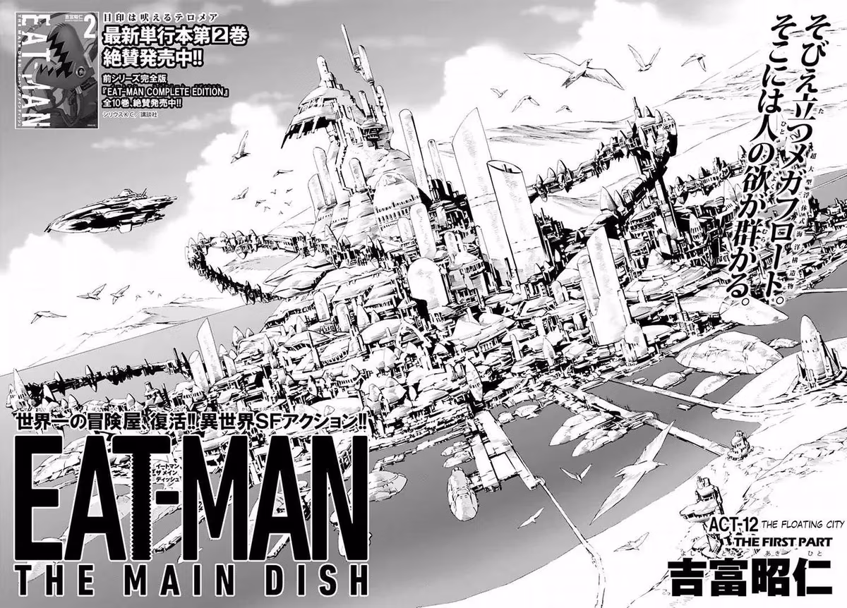 Eat-Man: The Main Dish Chapter 12 page 2 - 