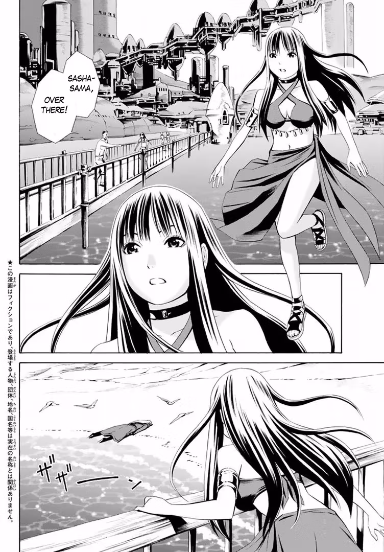Eat-Man: The Main Dish Chapter 12 page 3 - 
