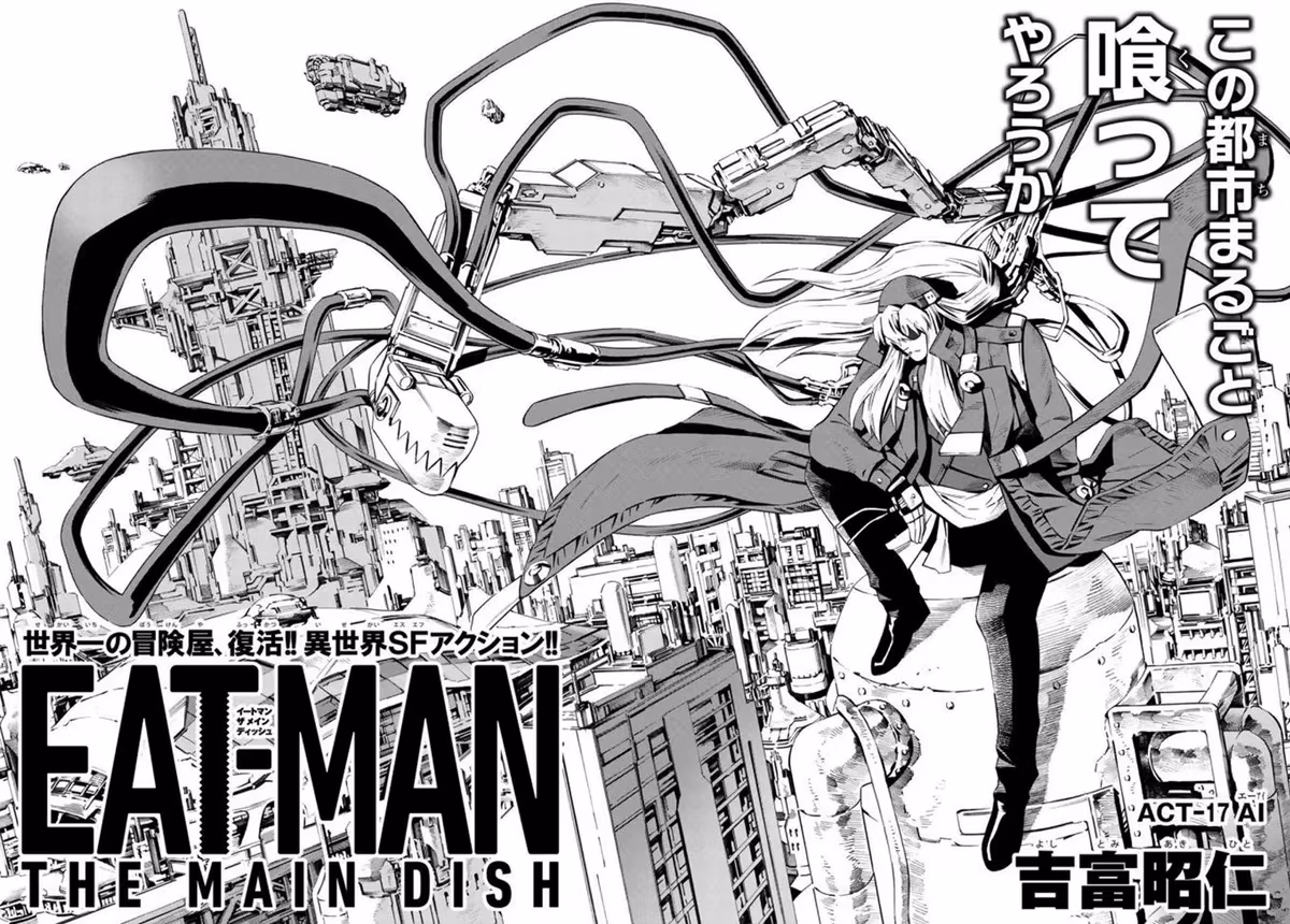 Eat-Man: The Main Dish Chapter 17 page 2 - 