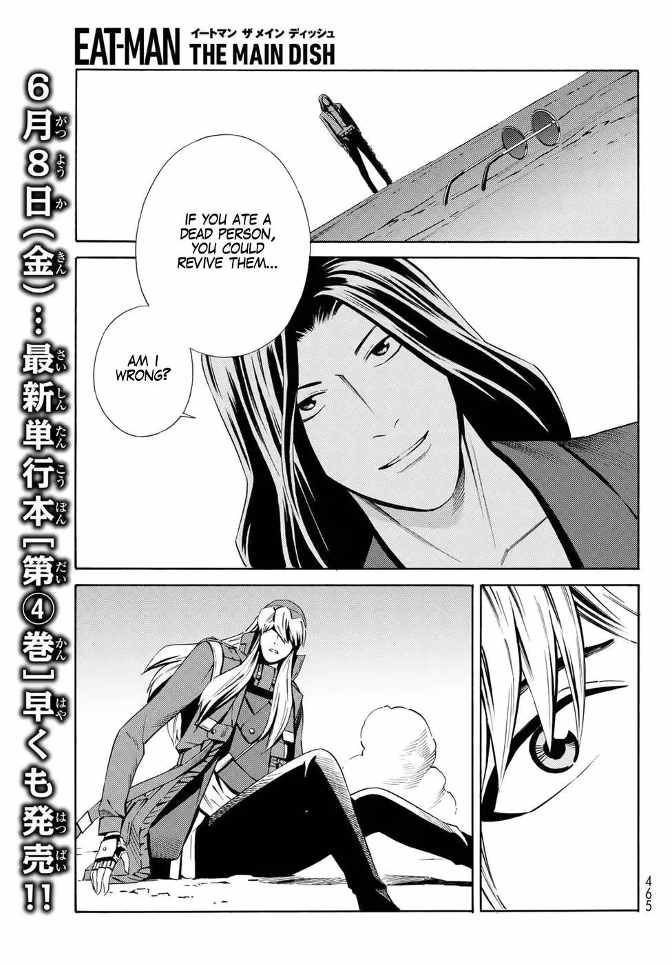 Eat-Man: The Main Dish Chapter 19 page 3 - 