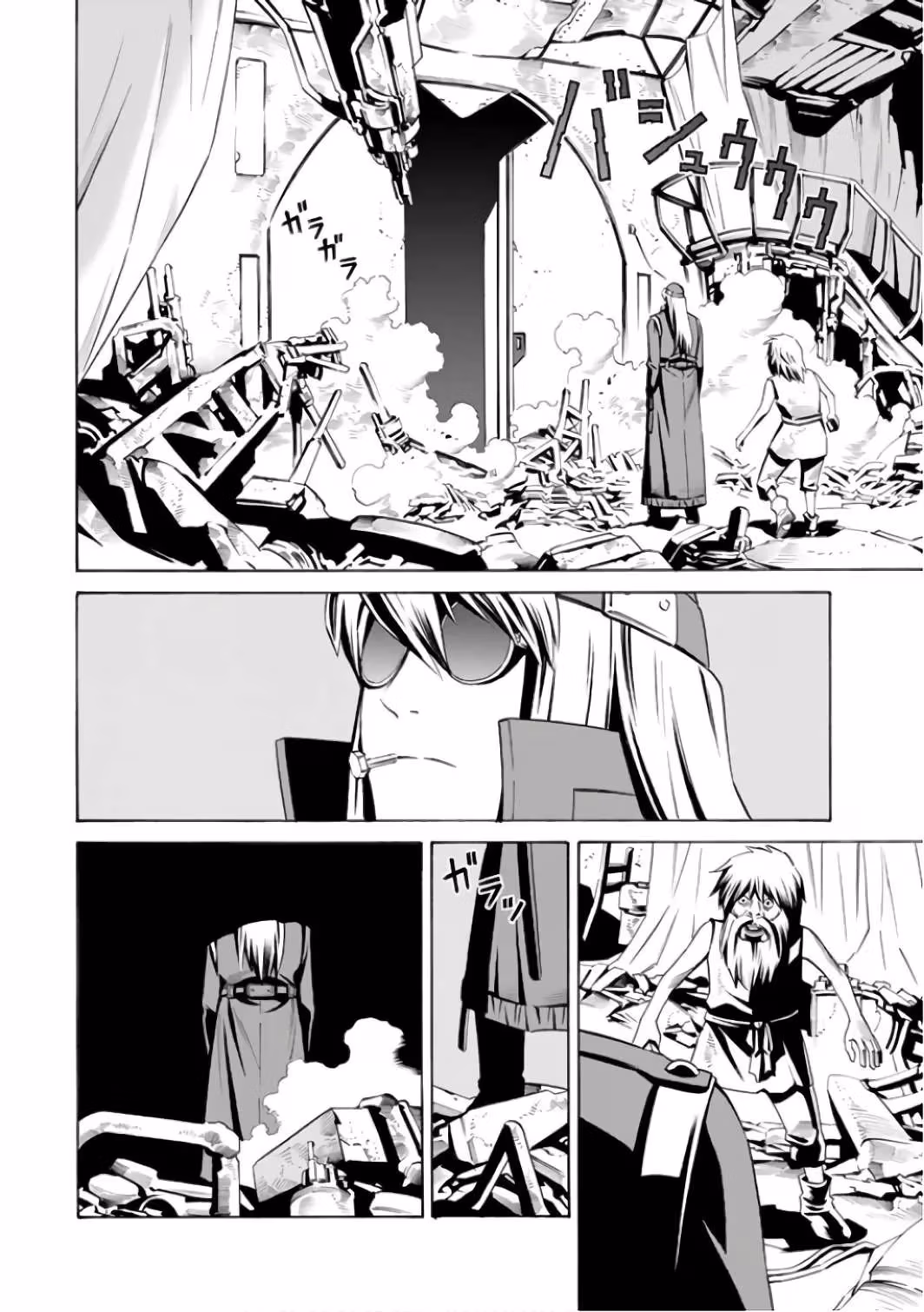 Eat-Man: The Main Dish Chapter 2 page 14 - 