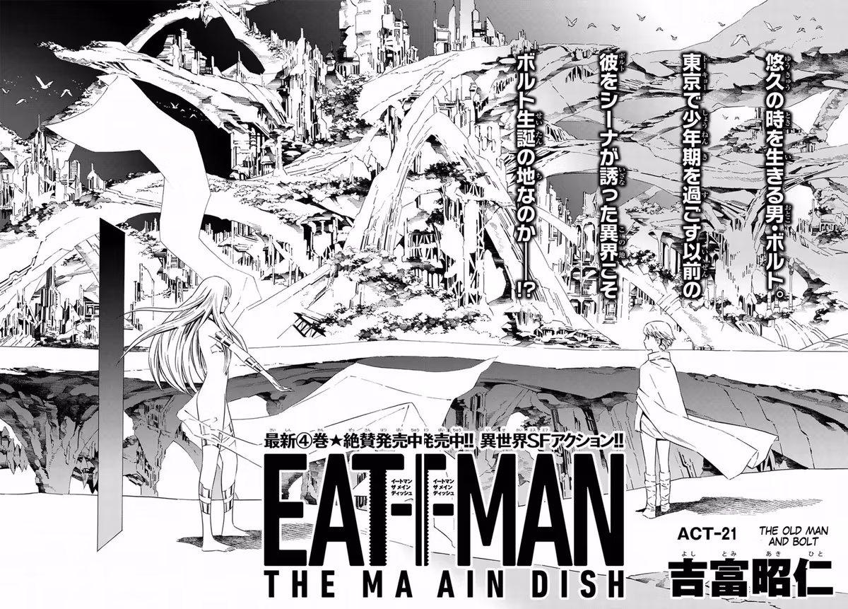 Eat-Man: The Main Dish Chapter 21 page 2 - 