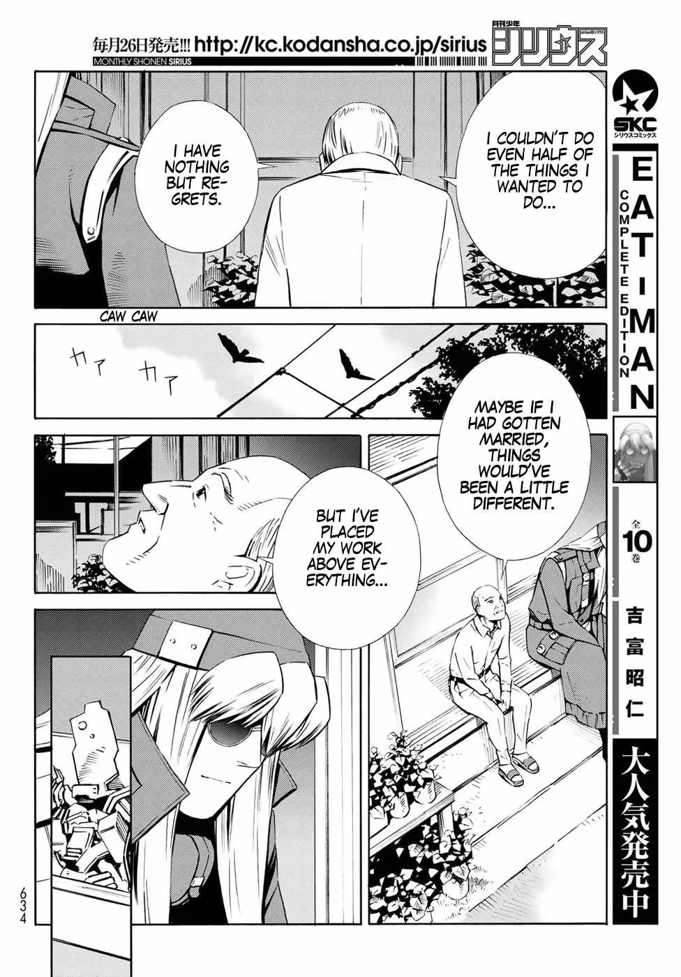 Eat-Man: The Main Dish Chapter 21 page 13 - 