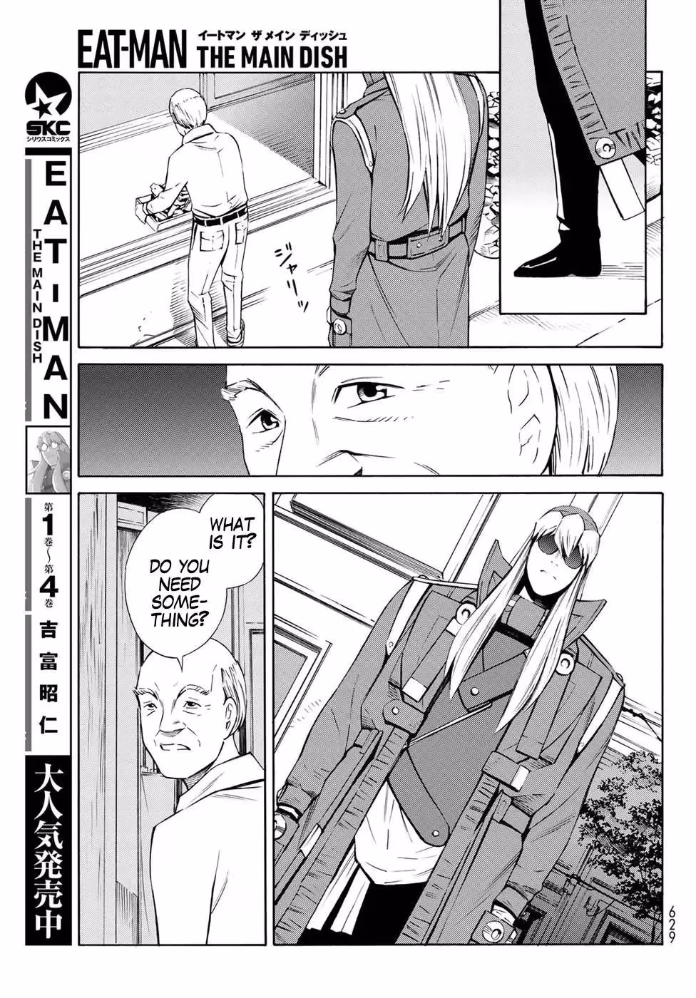 Eat-Man: The Main Dish Chapter 21 page 8 - 