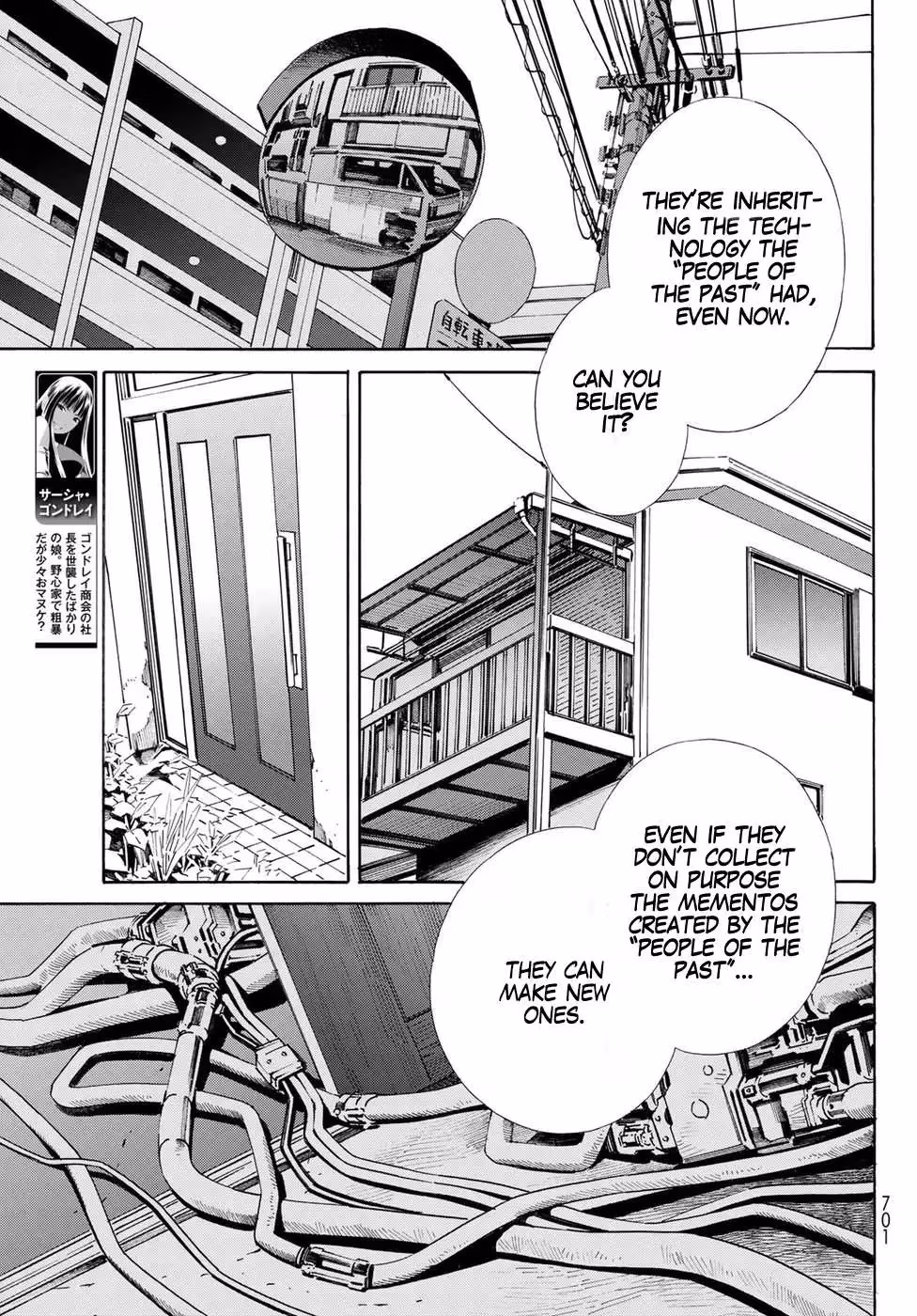 Eat-Man: The Main Dish Chapter 22 page 23 - 